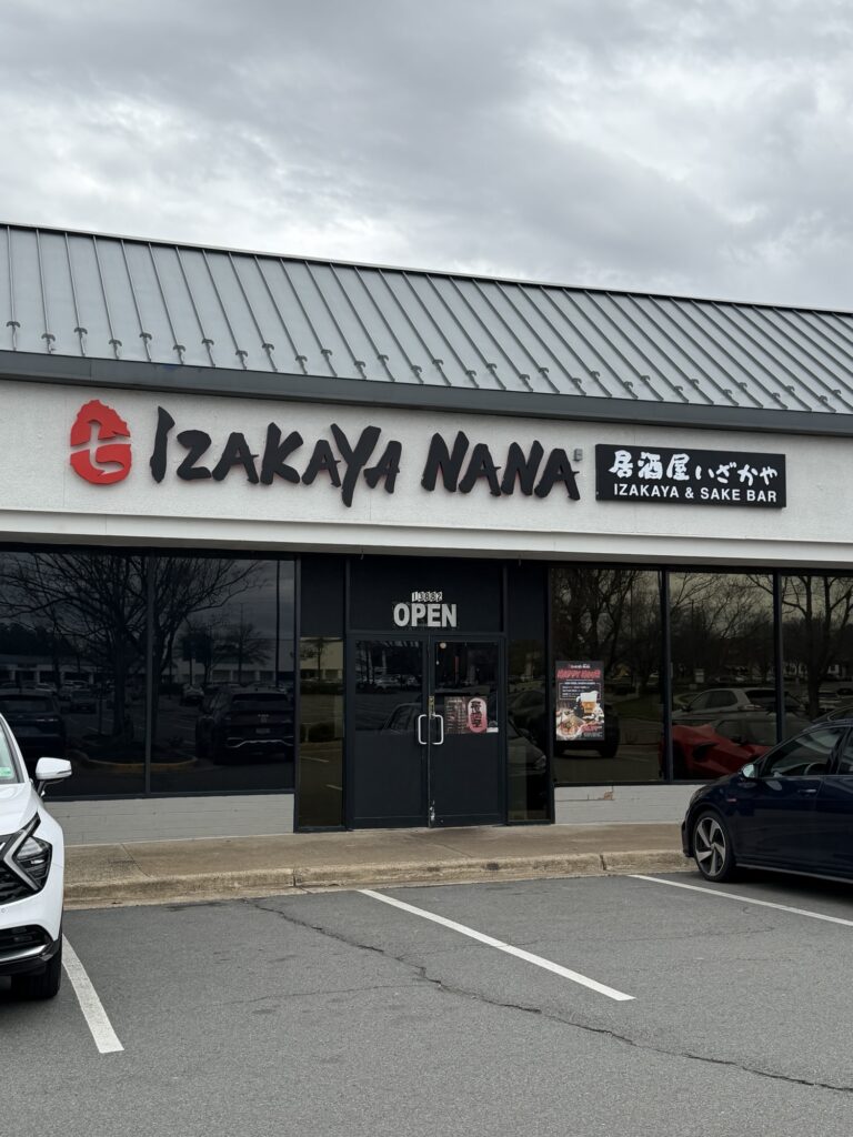 The outside of the restaurant is unassuming.